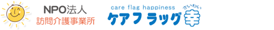 快適な居室