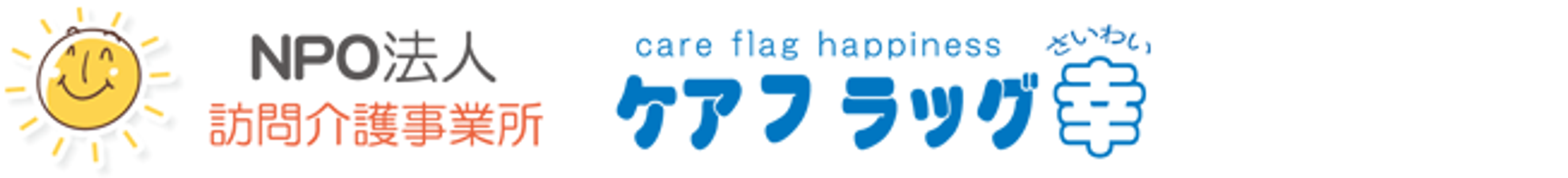 快適な居室