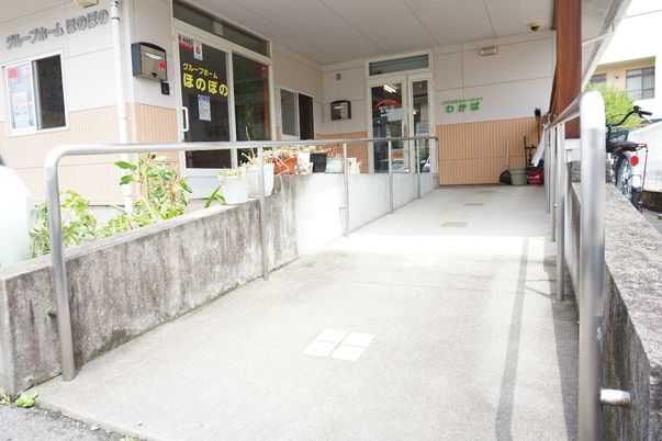 入口と斜路のエントランス