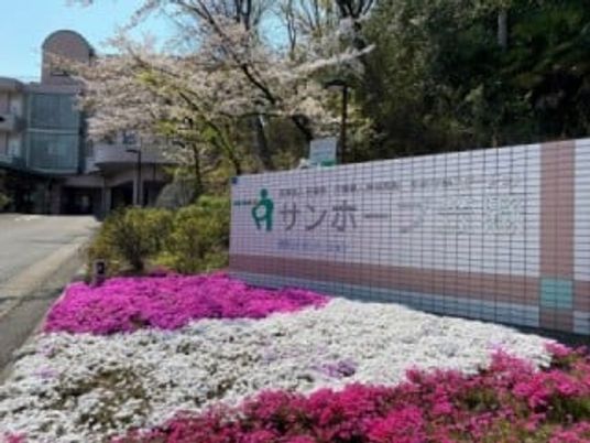 美しい庭と看板