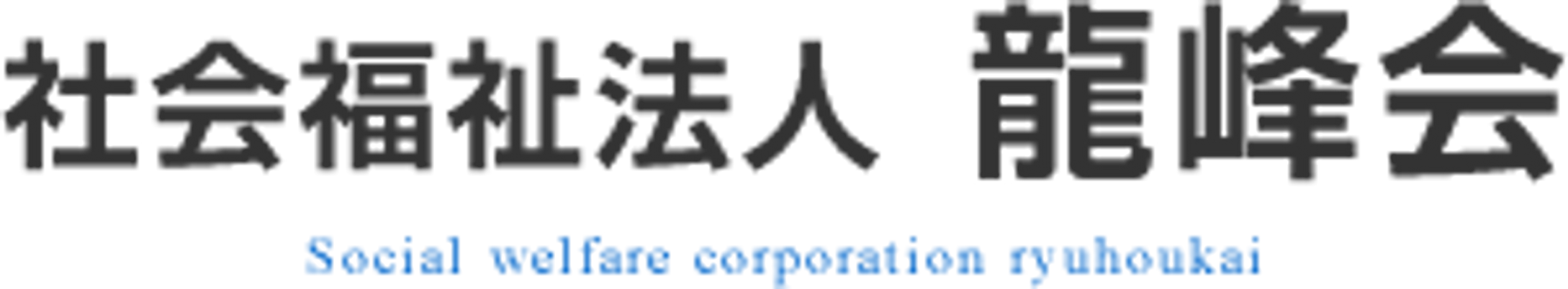施設名看板