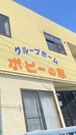 介護支援事業所ポピー ケアマネジャー（日勤専従）（正社員）