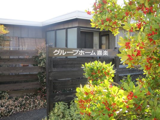 木製看板のある建物の庭