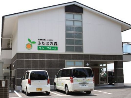 清潔感ある施設外観