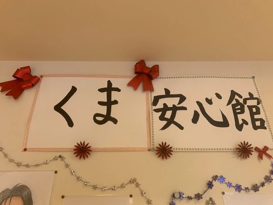 華やかな看板