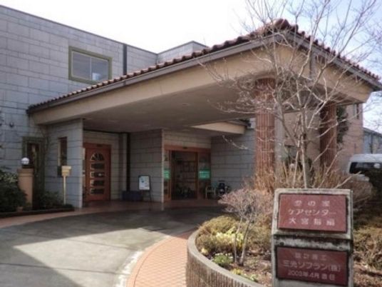施設の入口と看板