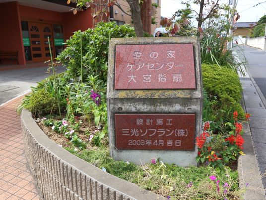 緑に囲まれた施設入口