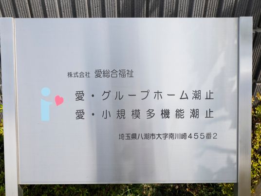 施設の案内板