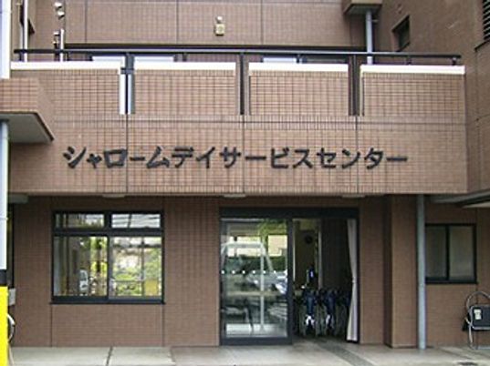 施設名の看板