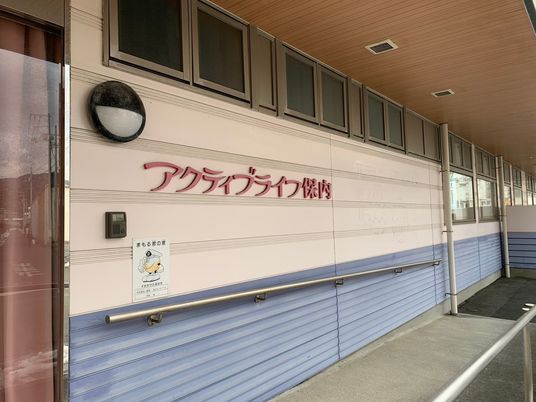 施設の看板
