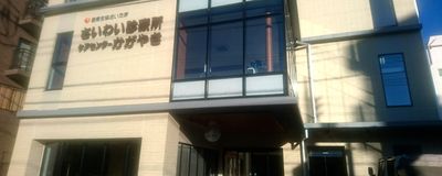 外観の様子を示す建物