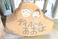 手描きの看板