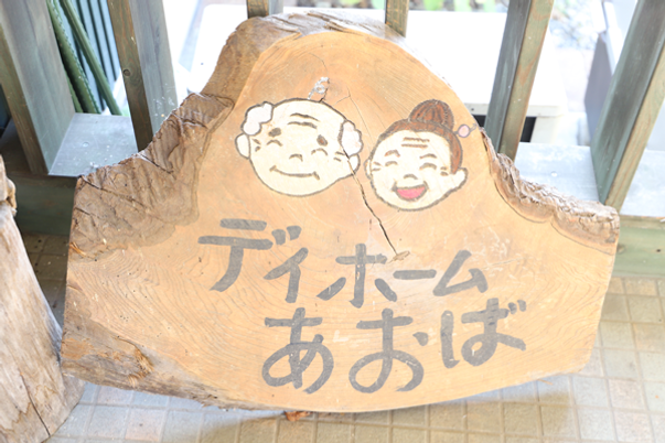 手描きの看板