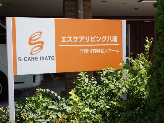 オレンジ色の看板