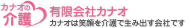 カナオ 訪問看護 リハビリステーション 言語聴覚士（日勤専従）（正社員）
