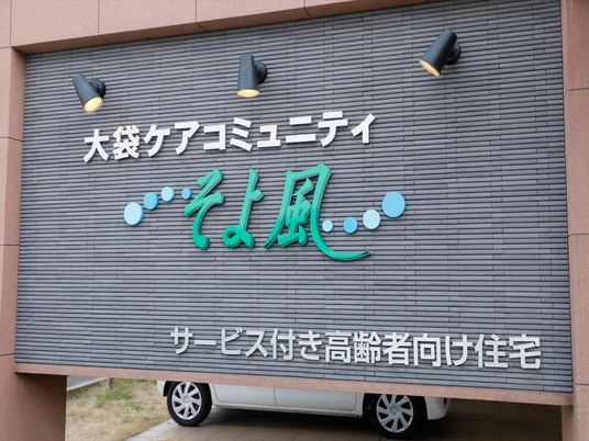 壁に大きな看板が掲げられたエントランス
