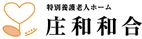施設の看板