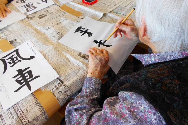 書道を楽しむ人の居室