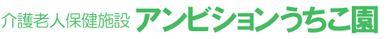 安らぎの居室空間