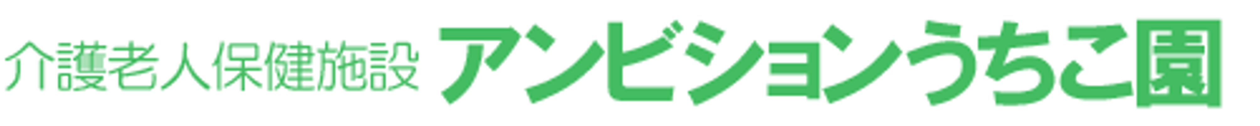 安らぎの居室空間