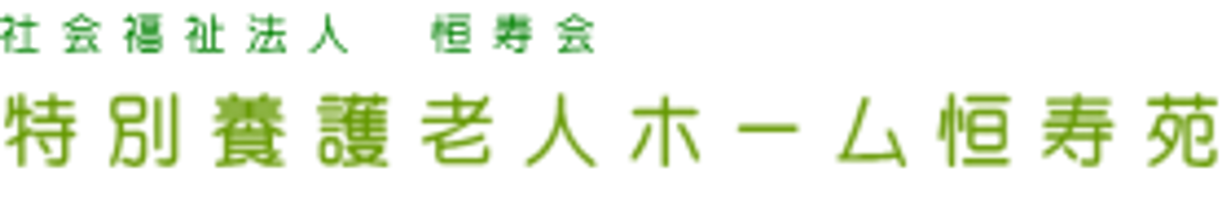 緑色の看板