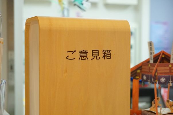 てん末木製の案内板