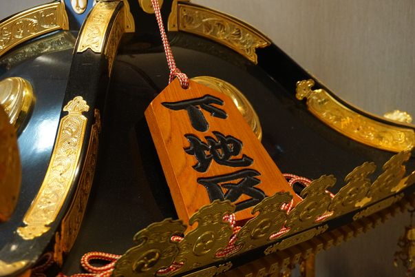 装飾的な掲示物部分