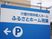 介護施設の大きな看板