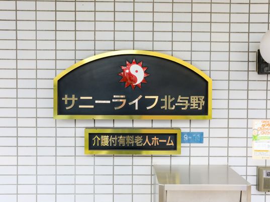 サービスイメージ案内板