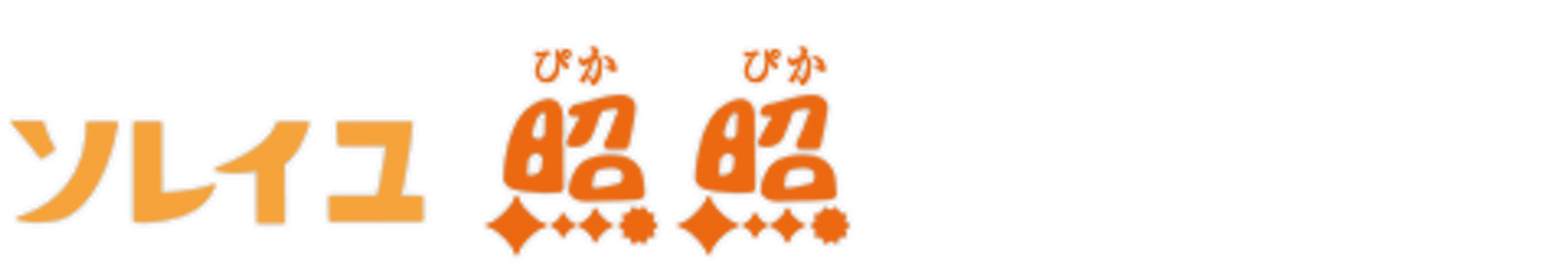 ゆったり過ごせる居室