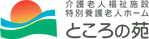 広々とした快適な居室