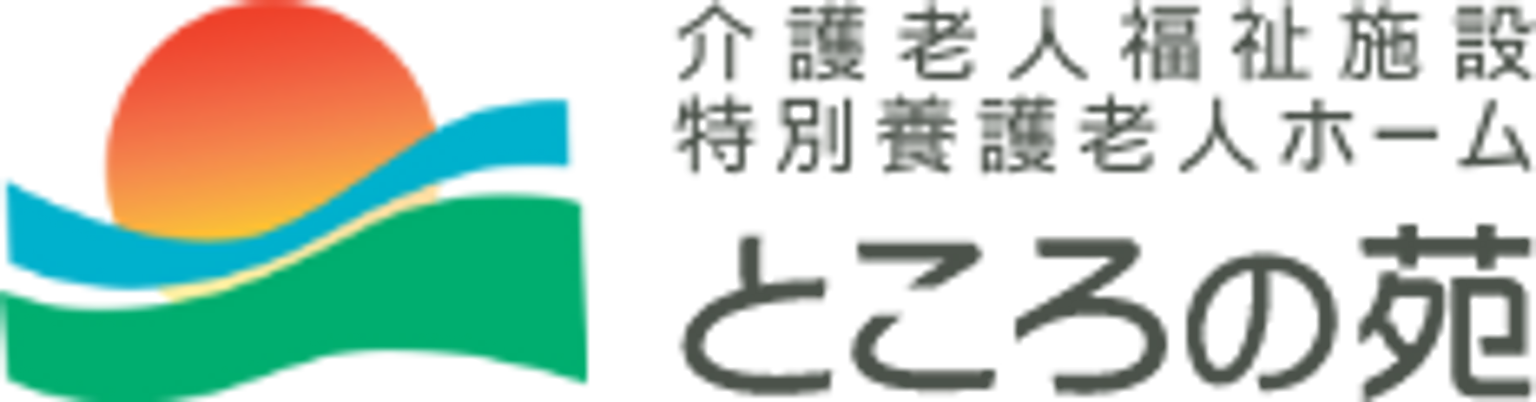 広々とした快適な居室