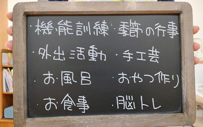 黒板に書かれた案内