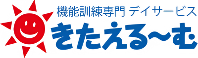 デイサービス看板