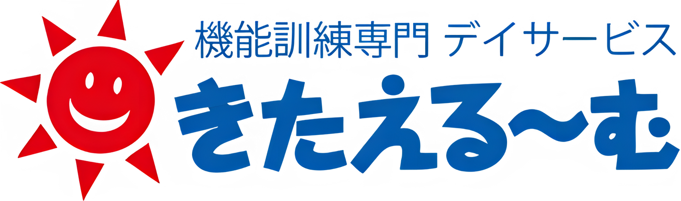 デイサービス看板