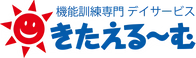 機能訓練専門デイサービスきたえるーむ所沢松郷 介護タクシー/ドライバー（シフト応相談）（パート・アルバイト）