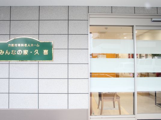 看板とエントランス部分
