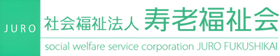 快適な居室