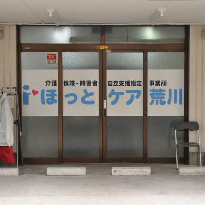 看板が見える入口
