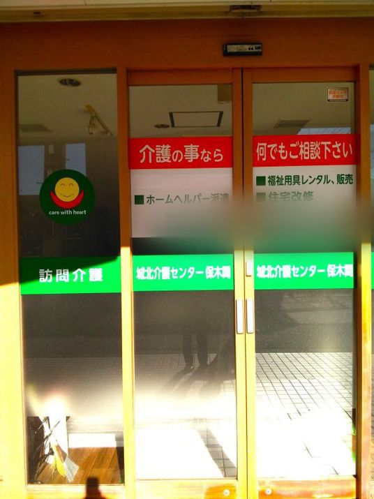 相談案内の看板
