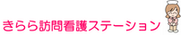 看板のロゴイメージ  