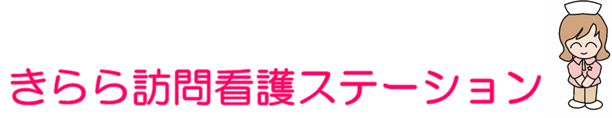 看板のロゴイメージ  