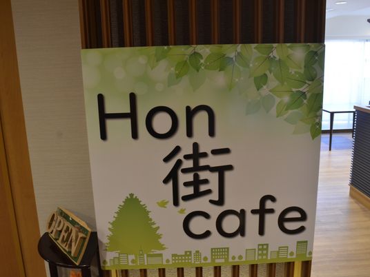 施設の入り口看板