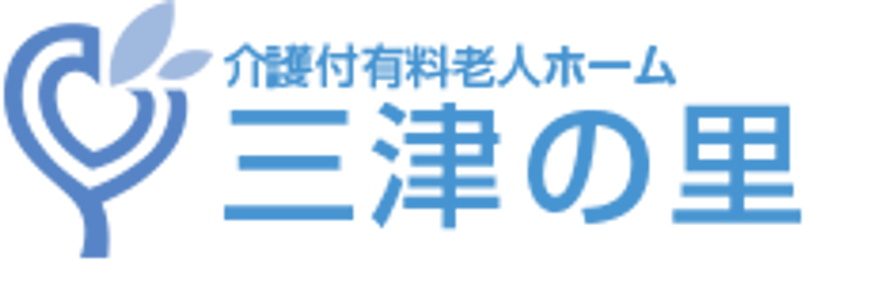居心地の良い居室