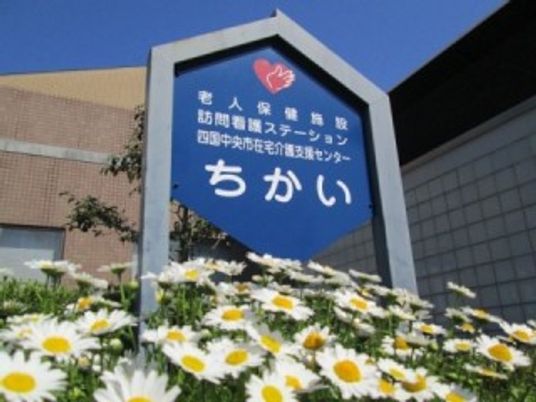 施設の看板