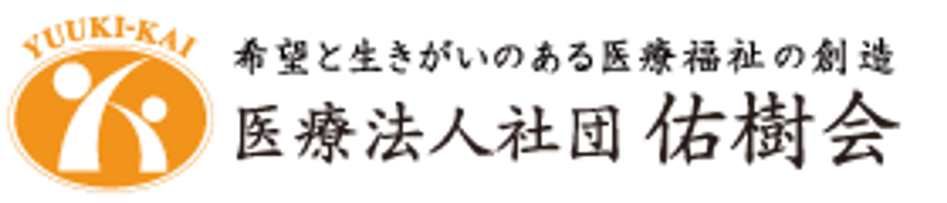医療法人社団の看板