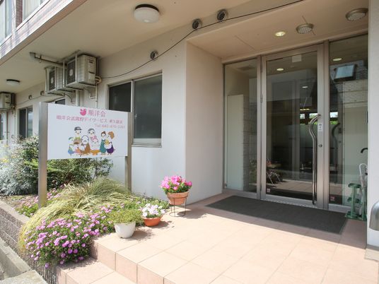 入り口と看板のあるエントランス