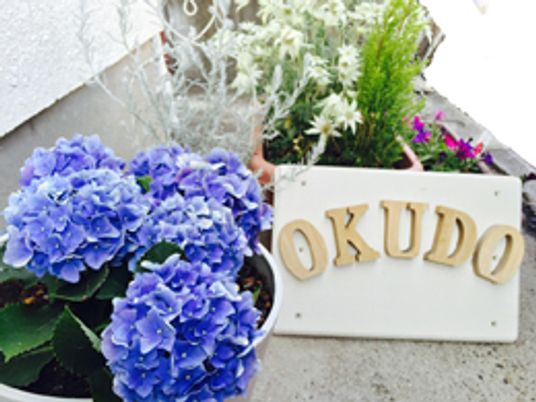 庭の草花の看板