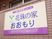 紫色の看板掲示