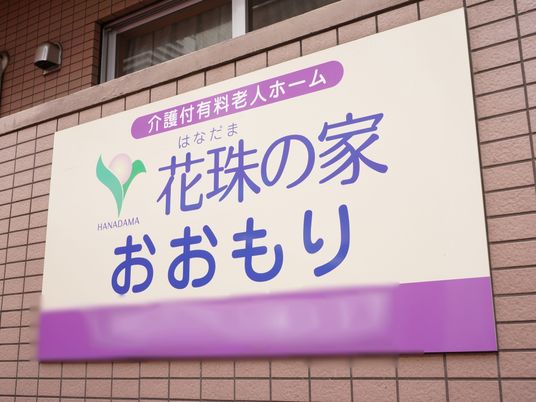 紫色の看板掲示
